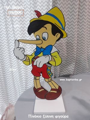 ΠΙΝΟΚΙΟ ΞΥΛΙΝΗ ΦΙΓΟΥΡΑ για αγορά ΤΖΑ-34021