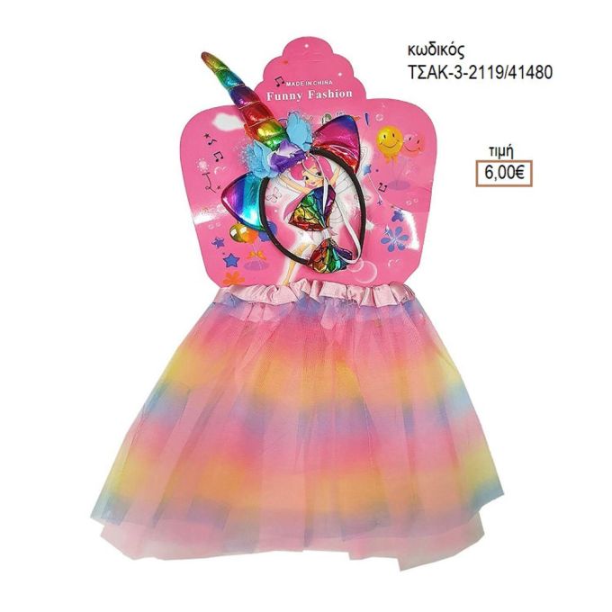 ΜΟΝΟΚΕΡΟΣ ΑΠΟΚΡΙΑΤΙΚΗ ΑΜΦΙΕΣΗ