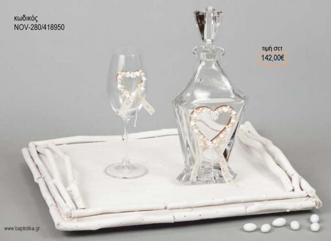 ΣΕΤ ΓΑΜΟΥ ΚΑΡΑΦΑ ΚΑΙ 3 ΠΟΤΗΡΙΑ ΔΙΣΚΟΣ ΜΕ ΣΧΕΔΙΟ ΚΑΡΔΙΑ ΜΕ ΛΟΥΛΟΥΔΑΚΙΑ NOV-280/418950 142.00€!!!