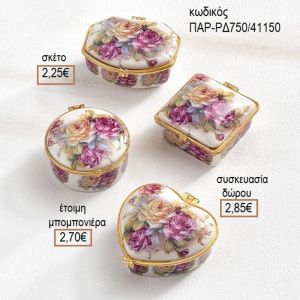 ΜΠΙΖΟΥΤΙΕΡΑ ΠΟΡΣΕΛΑΝΙΝΗ ΜΕ ΛΟΥΛΟΥΔΙΑ ΜΕ ΧΡΥΣΟ ΔΕΣΙΜΟ