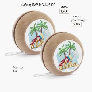 aloha ξύλινο γιο γιο παρ μ231/23100