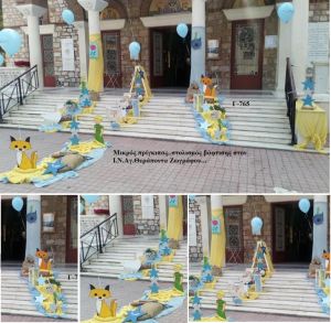 ΜΙΚΡΟΣ ΠΡΙΓΚΙΠΑΣ ΣΤΟΛΙΣΜΟΣ ΒΑΠΤΙΣΗΣ ΣΤΟΝ Ι.Ν ΑΓ.ΘΕΡΑΠΟΝΤΑ ΣΤΟΥ ΖΩΓΡΑΦΟΥ Γ-765 140€