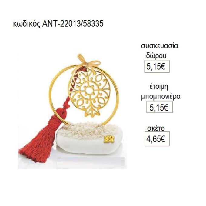 ρόδι με σχέδιο σε κύκλο πάνω σε βότσαλο αντ 22013