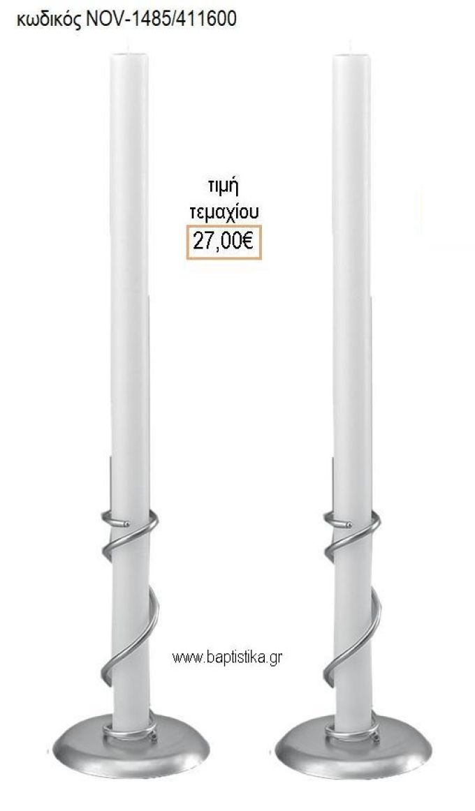 ΛΑΜΠΑΔΑ ΓΑΜΟΥ ΚΟΥΦΙΟ ΚΕΡΙ NOV-ΚΟΥΦΙΟ ΚΕΡΙ 1485/411600 27.00€!!!