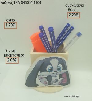 ΣΝΟΥΦΕΛ ΞΥΛΙΝΟ ΚΟΠΤΙΚΟ ΣΕ ΞΥΛΙΝΗ ΜΟΛΥΒΟΘΗΚΗ για μπομπονιέρες - δώρα πάρτυ - εορτών - γέννησης - γούρια - φτιάξτο μόνος σου ΤΖΑ-04305/41106 2.05€!!!