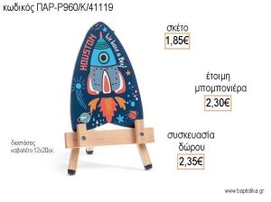 ΔΙΑΣΤΗΜΑ ΞΥΛΙΝΟ ΚΑΔΡΑΚΙ για μπομπονιέρες - δώρα πάρτυ - εορτών - γέννησης - γούρια - φτιάξτο μόνος σου ΠΑΡ-Ρ960/Κ/41119 1.85€!!!