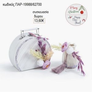 ρόδι λευκό πορσελάνινο με χάρτινο βαλιτσάκι παρ 19988