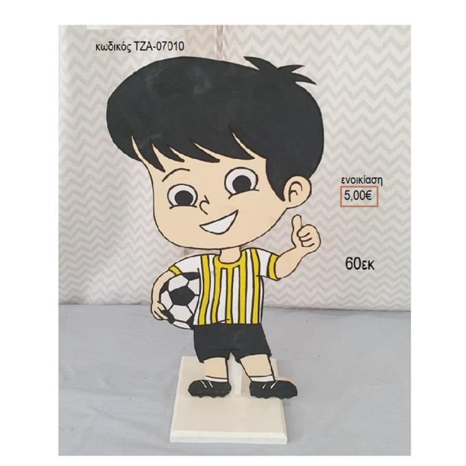 ΠΟΔΟΣΦΑΙΡΙΣΤΗΣ ΞΥΛΙΝΗ ΦΙΓΟΥΡΑ για ενοικίαση ΤΖΑ-07010 5.00€!!!