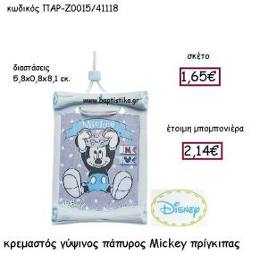 ΚΡΕΜΑΣΤΟΣ ΓΥΨΙΝΟΣ ΠΑΠΥΡΟΣ MICKEY ΠΡΙΓΚΙΠΑΣ ΠΑΡ-Ζ0015
