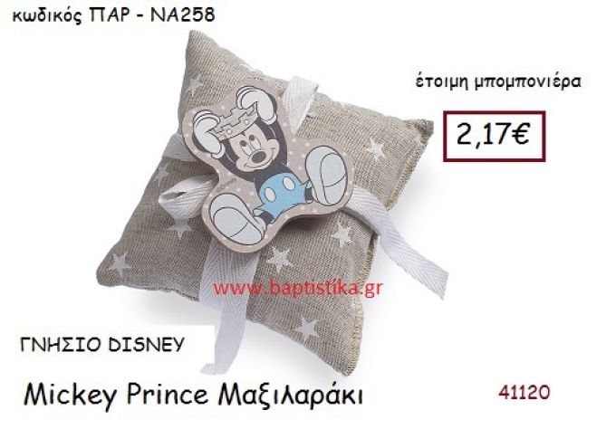 ΜΙΚΥ PRINCE μαξιλαράκι γνήσιο disney μπομπονιέρα Βάπτισης ΠΑΡ-ΝΑ258