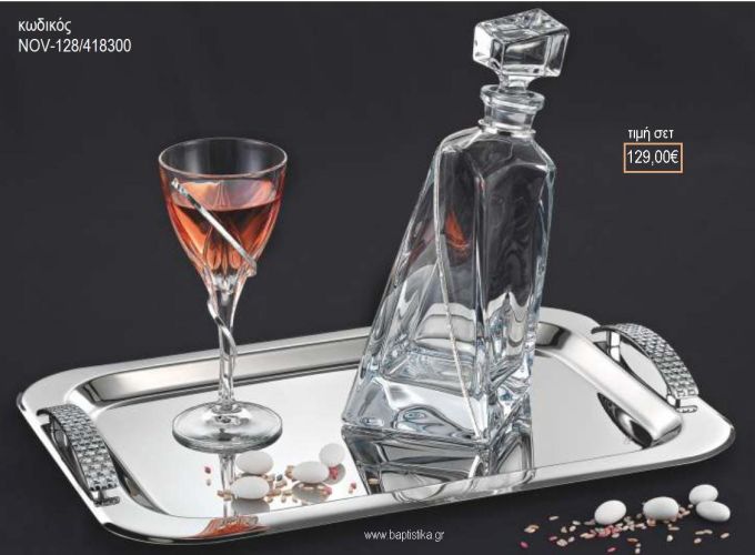 ΣΕΤ ΓΑΜΟΥ ΚΑΡΑΦΑ ΚΑΙ ΠΟΤΗΡΙ ΔΙΣΚΟΣ ΜΕ ΣΧΕΔΙΟ ΒΕΡΓΑ NOV-128/418300 129.00€!!!