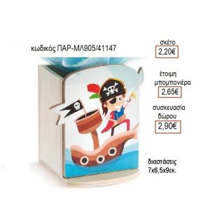 ΠΕΙΡΑΤΗΣ ΞΥΛΙΝΟ ΚΟΠΤΙΚΟ ΣΕ ΞΥΛΙΝΗ ΜΟΛΥΒΟΘΗΚΗ