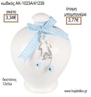 ΚΟΥΜΠΑΡΑΣ ΛΕΥΚΟΣ ΜΕ ΕΠΑΡΓΥΡΟ ΑΓΟΡΑΚΙ για μπομπονιέρες - δώρα πάρτυ - εορτών - γέννησης - γούρια - φτιάξτο μόνος σου ΑΚ-1023Α/41239 3.34€!!!