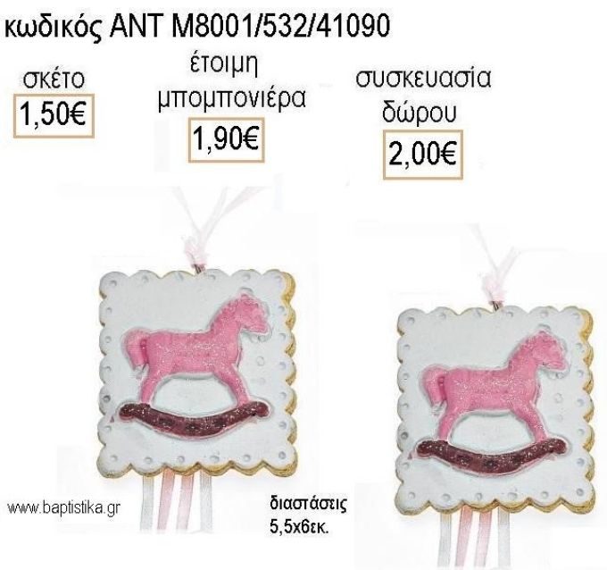 ΑΛΟΓΑΚΙ ΡΟΖ ΣΕ ΜΠΙΣΚΟΤΟ ΚΕΡΑΜΙΚΟ ΔΙΑΚΟΣΜΗΤΙΚΟ για μπομπονιέρες - δώρα πάρτυ - εορτών - γέννησης - γούρια - φτιάξτο μόνος σου ΑΝΤ-Μ8001/532/41090 1.50€!!!