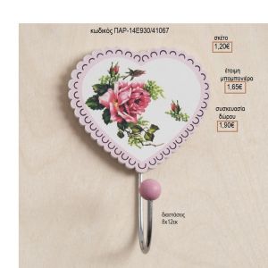 ΤΡΙΑΝΤΑΦΥΛΛΟ ΞΥΛΙΝΟ ΚΟΠΤΙΚΟ ΣΕ ΜΕΤΑΛΛΙΚΗ ΚΡΕΜΑΣΤΡΑ