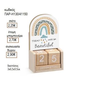 ΟΥΡΑΝΙΟ ΤΟΞΟ ΣΕ ΞΥΛΙΝΟ ΗΜΕΡΟΛΟΓΙΟ