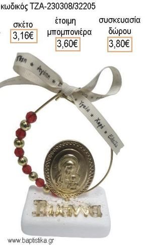 ΠΑΝΑΓΙΤΣΑ ΕΠΙΧΡΥΣΗ ΣΕ ΚΥΚΛΟ ΜΕ ΚΟΚΚΙΝΕΣ ΚΑΙ ΧΡΥΣΕΣ ΧΑΝΤΡΕΣ ΚΑΙ ΟΝΟΜΑ PLEXIGLASS ΠΑΝΩ ΣΕ ΜΑΡΜΑΡΟ για μπομπονιέρες - δώρα πάρτυ - εορτών - γέννησης - γούρια - φτιάξτο μόνος σου ΤΖΑ-2