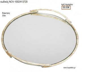 ΔΙΣΚΟΣ ΓΑΜΟΥ ΣΤΡΟΓΓΥΛΟΣ ΜΕ ΚΑΘΡΕΠΤΗ ΚΑΙ ΛΕΥΚΟ - ΧΡΥΣΟ ΜΕΤΑΛΛΟ NOV-ΚΔ1002/413720 59.00€!!!
