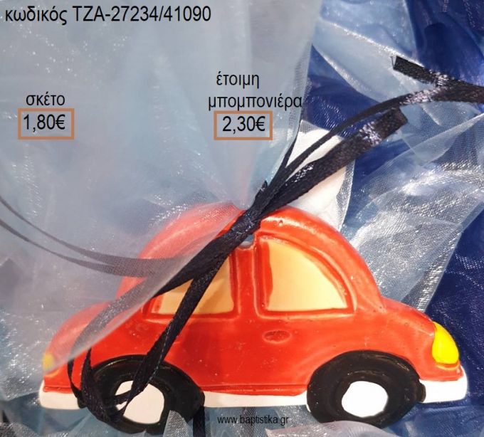 ΑΥΤΟΚΙΝΗΤΟ ΚΟΚΚΙΝΟ ΚΕΡΑΜΙΚΟ ΜΑΓΝΗΤΑΚΙ για μπομπονιέρες βάπτισης ΤΖΑ-27234/41090 2.30€!!!