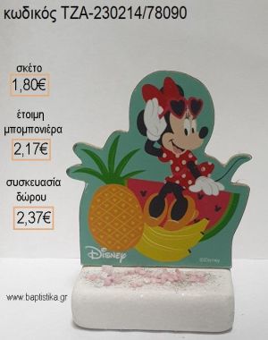 ΜΙΝΥ MINNIE TROPICAL ΞΥΛΙΝΟ ΚΟΠΤΙΚΟ ΠΑΝΩ ΣΕ ΜΑΡΜΑΡΟ για μπομπονιέρες - δώρα πάρτυ - εορτών - γέννησης - γούρια - φτιάξτο μόνος σου ΤΖΑ-230214/78090 1.80€!!!