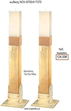 ΛΑΜΠΑΔΑ ΓΑΜΟΥ ΚΟΥΦΙΟ ΚΕΡΙ ΜΕ ΠΑΤΙΝΑ ΚΑΙ ΚΟΡΔΟΝΙ NOV-ΚΟΥΦΙΟ ΚΕΡΙ ΜΕ ΠΑΤΙΝΑ ΚΑΙ ΚΟΡΔΟΝΙ 6700/417370 124.00€!!!