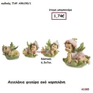 ΑΓΓΕΛΑΚΙ ΠΟΡΣΕΛΑΝΙΝΗ ΦΙΓΟΥΡΑ μπομπονιέρα Βάπτισης ΠΑΡ-Α961901