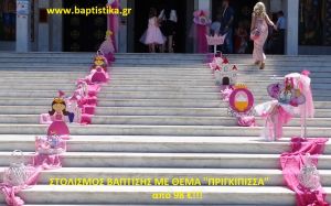 ΠΡΙΓΚΗΠΙΣΣΑ ΣΤΟΛΙΣΜΟΣ ΒΑΠΤΙΣΗΣ από 98 €!!! ΣΤΟΛ-159