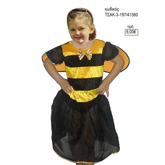 ΜΕΛΙΣΣΑ ΑΠΟΚΡΙΑΤΙΚΗ ΣΤΟΛΗ