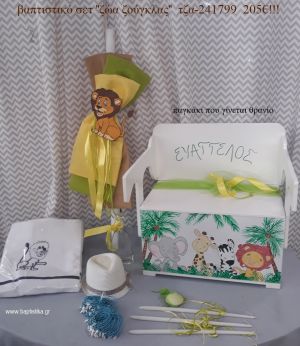 ΖΩΑ ΖΟΥΓΚΛΑΣ βαπτιστικό σετ με ΞΥΛΙΝΟ ΠΑΓΚΑΚΙ ΠΟΥ ΓΙΝΕΤΑΙ ΘΡΑΝΙΟ ΤΖΑ-241799 205€!!!
