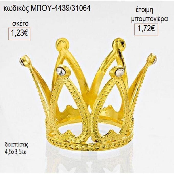 καρδιά μεταλλική χρυσή μπου 4439