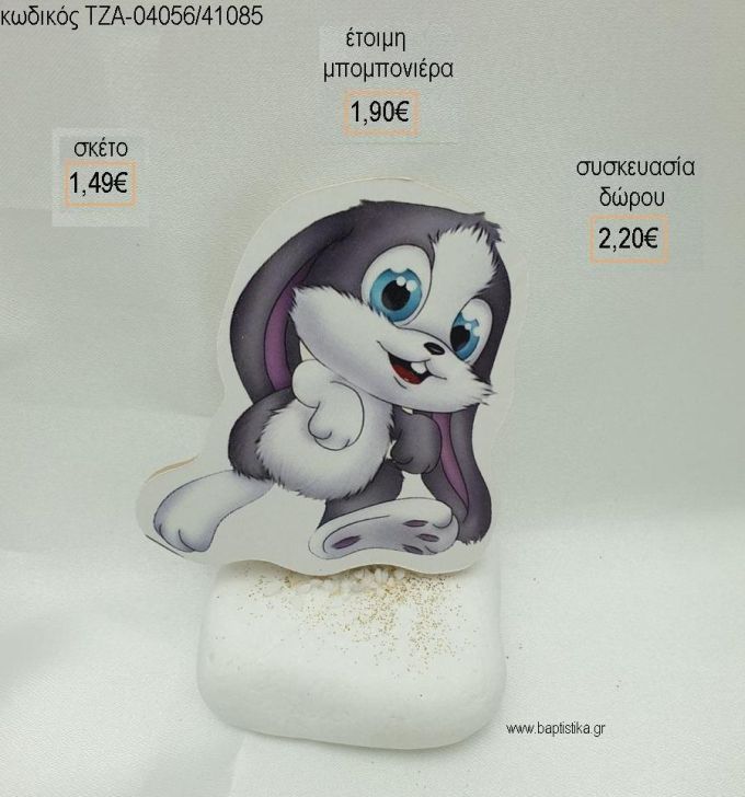 ΣΝΟΥΦΕΛ ΞΥΛΙΝΟ ΣΕ ΒΟΤΣΑΛΟ για μπομπονιέρες - δώρα πάρτυ - εορτών - γέννησης - γούρια - φτιάξτο μόνος σου ΤΖΑ-04046/41085 1.49€!!!