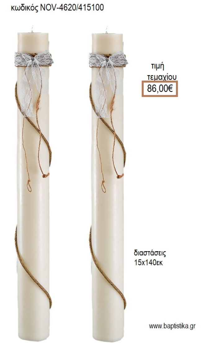 ΛΑΜΠΑΔΑ ΓΑΜΟΥ ΚΟΥΦΙΟ ΚΕΡΙ ΜΕ ΚΟΡΔΟΝΙ ΛΙΝΑΤΣΑ ΚΑΙ ΔΑΝΤΕΛΑ NOV-ΚΟΥΦΙΟ ΚΕΡΙ ΜΕ ΚΟΡΔΟΝΙ ΛΙΝΑΤΣΑ ΚΑΙ ΔΑΝΤΕΛΑ 4620/415100 86.00€!!!