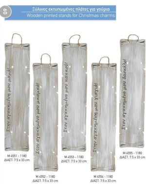 ΓΟΥΡΙΑ 2022 ΞΥΛΙΝΕΣ ΠΛΑΤΕΣ ΓΙΑ ΓΟΥΡΙΑ ΣΕΛΙΔΑ 60