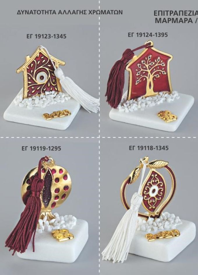 ΓΟΥΡΙΑ 2022 ΕΠΙΤΡΑΠΕΖΙΑ ΜΑΡΜΑΡΑ ΣΕΛΙΔΑ 53