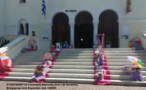 ΣΤΑΧΤΟΠΟΥΤΑ ΣΤΟΛΙΣΜΟΣ ΒΑΠΤΙΣΗΣ ΣΤΟΝ Ι.Ν ΠΑΝΑΓΙΑΣ ΒΛΑΧΕΡΝΩΝ ΣΤΟ ΚΕΡΑΤΣΙΝΙ ΝΤ-9929