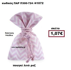 ΠΟΥΓΚΙ ΛΙΝΟ ΖΙΚ ΖΑΚ ΛΕΥΚΟ-ΡΟΖ ΜΠΟΜΠΟΝΙΕΡΑ-ΔΩΡΟ ΠΑΡ-Π300-724