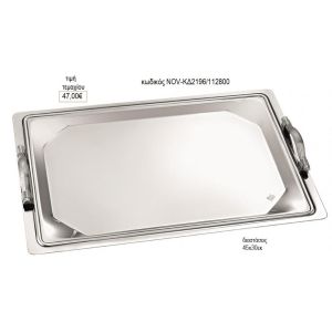 δίσκος γάμου ορθογώνιο βαθύ inox με σαγρέ χερούλια nov κδ2196