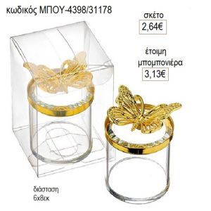 μπιζουτιέρα γυάλινη με χρυσή πεταλούδα μπου 4398