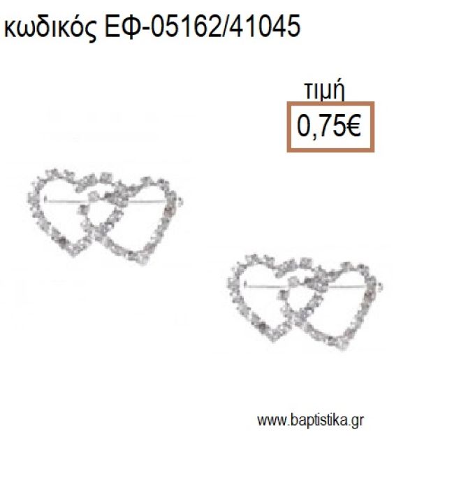 ΚΑΡΔΙΑ ΕΠΑΡΓΥΡΗ ΚΑΡΦΙΤΣΑ ΜΕ ΣΤΡΑΣ accessories για μπομπονιέρες - δώρα ΕΦ-05162/41045 0.75€!!!