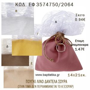 ΠΟΥΓΚΙ ΜΕ ΣΟΥΡΑ ΛΙΝΟ ΜΕ ΔΑΝΤΕΛΑ φτιάξτο μόνος - υλικά για μπομπονιέρες  ΕΦ 3574750/2064 0.94€!!!