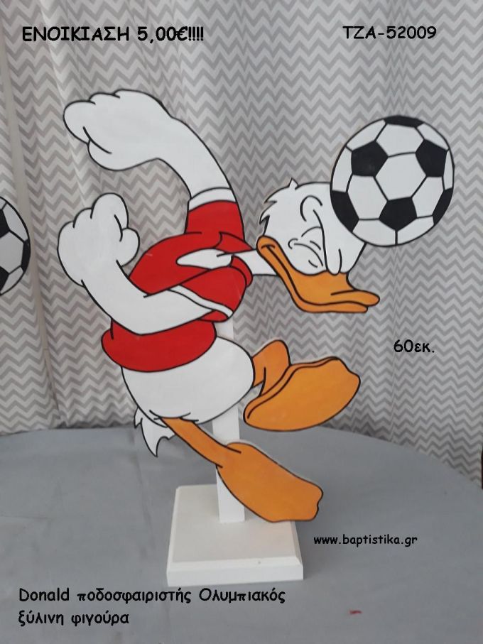ΝΤΟΝΑΛΝΤ DONALD ξύλινη φιγούρα ΓΙΑ ΕΝΟΙΚΙΑΣΗ ΤΖΑ-52007 5.00€!!!
