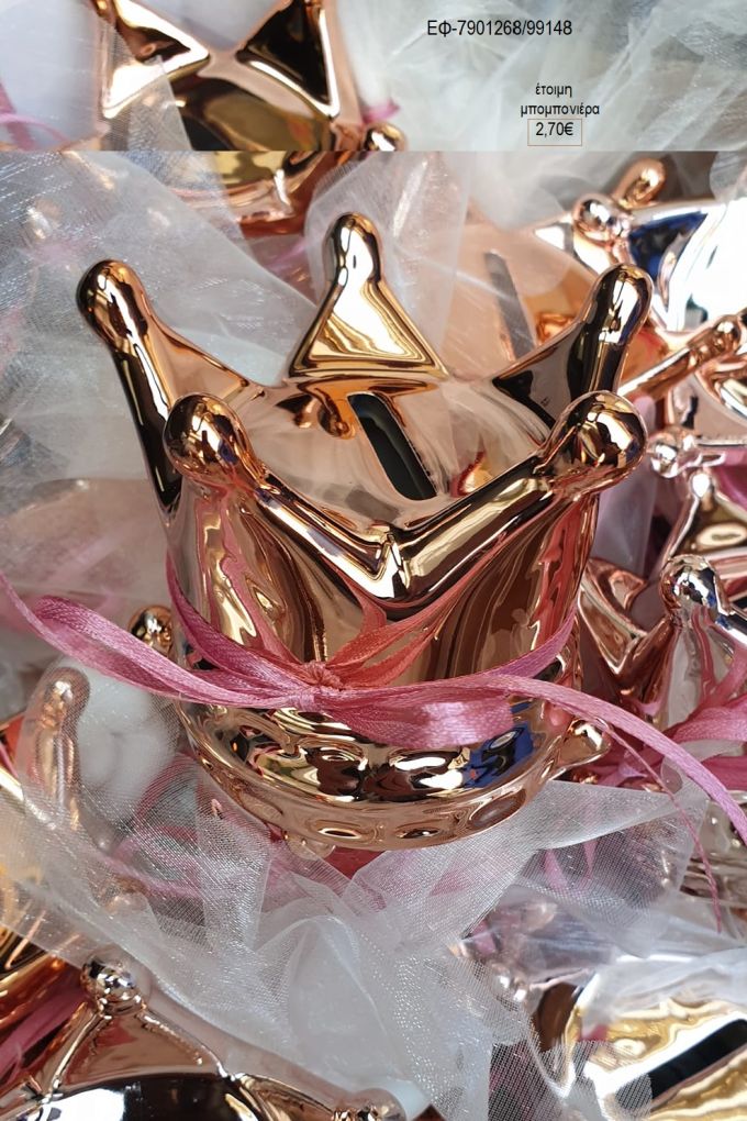 κορώνα ροζ χρυσό κουμπαράς εφ 7901268