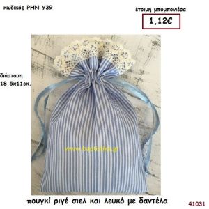 ΡΙΓΕ ΠΟΥΓΚΙ ΥΦΑΣΜΑΤΙΝΟ μπομπονιέρα Βάπτισης ΡΗΝ-Υ39