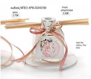 κύκνος αρωματικό μπουκαλάκι με στικ σε ξύλινη βάση μπελ αρβ333