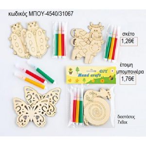 ζώα ξύλινα με μαρκαδόρους μπου 4540