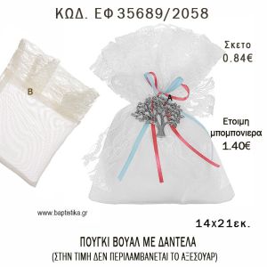 ΠΟΥΓΚΙ ΒΟΥΑΛ ΜΕ ΔΑΝΤΕΛΑ φτιάξτο μόνος - υλικά για μπομπονιέρες  ΕΦ 35689/2058