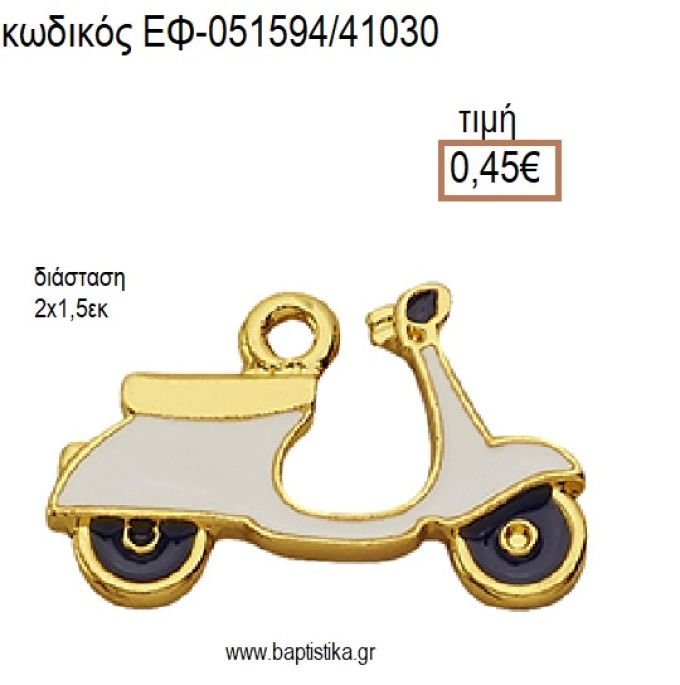 ΒΕΣΠΑ ΕΠΙΧΡΥΣΟ ΜΙΚΡΟ ΜΕΤΑΛΛΙΚΟ ΜΕ ΣΜΑΛΤΟ ΜΠΛΕ ΚΑΙ ΛΕΥΚΟ accessories για μπομπονιέρες - δώρα ΕΦ-051594/41030 0.45€!!!