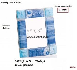 ΚΟΡΝΙΖΑ Τ. ΜΟΥΡΑΝΟ μπομπονιέρα Βάπτισης ΠΑΡ-820382