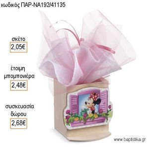 ΜΙΝΥ MINNIE ΛΟΥΛΟΥΔΙΑ ΞΥΛΙΝΟ ΚΟΠΤΙΚΟ ΣΕ ΞΥΛΙΝΗ ΜΟΛΥΒΟΘΗΚΗ για μπομπονιέρες - δώρα πάρτυ - εορτών - γέννησης - γούρια - φτιάξτο μόνος σου  ΠΑΡ-ΝΑ192/41135 2.05€!!!
