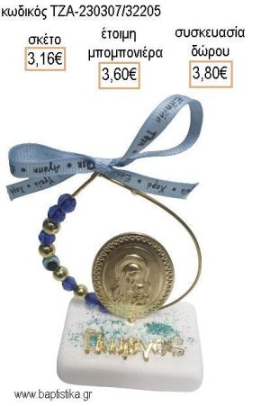 ΠΑΝΑΓΙΤΣΑ ΕΠΙΧΡΥΣΗ ΣΕ ΚΥΚΛΟ ΜΕ ΜΠΛΕ ΚΑΙ ΧΡΥΣΕΣ ΧΑΝΤΡΕΣ ΚΑΙ ΟΝΟΜΑ PLEXIGLASS ΠΑΝΩ ΣΕ ΜΑΡΜΑΡΟ για μπομπονιέρες - δώρα πάρτυ - εορτών - γέννησης - γούρια - φτιάξτο μόνος σου ΤΖΑ-23030